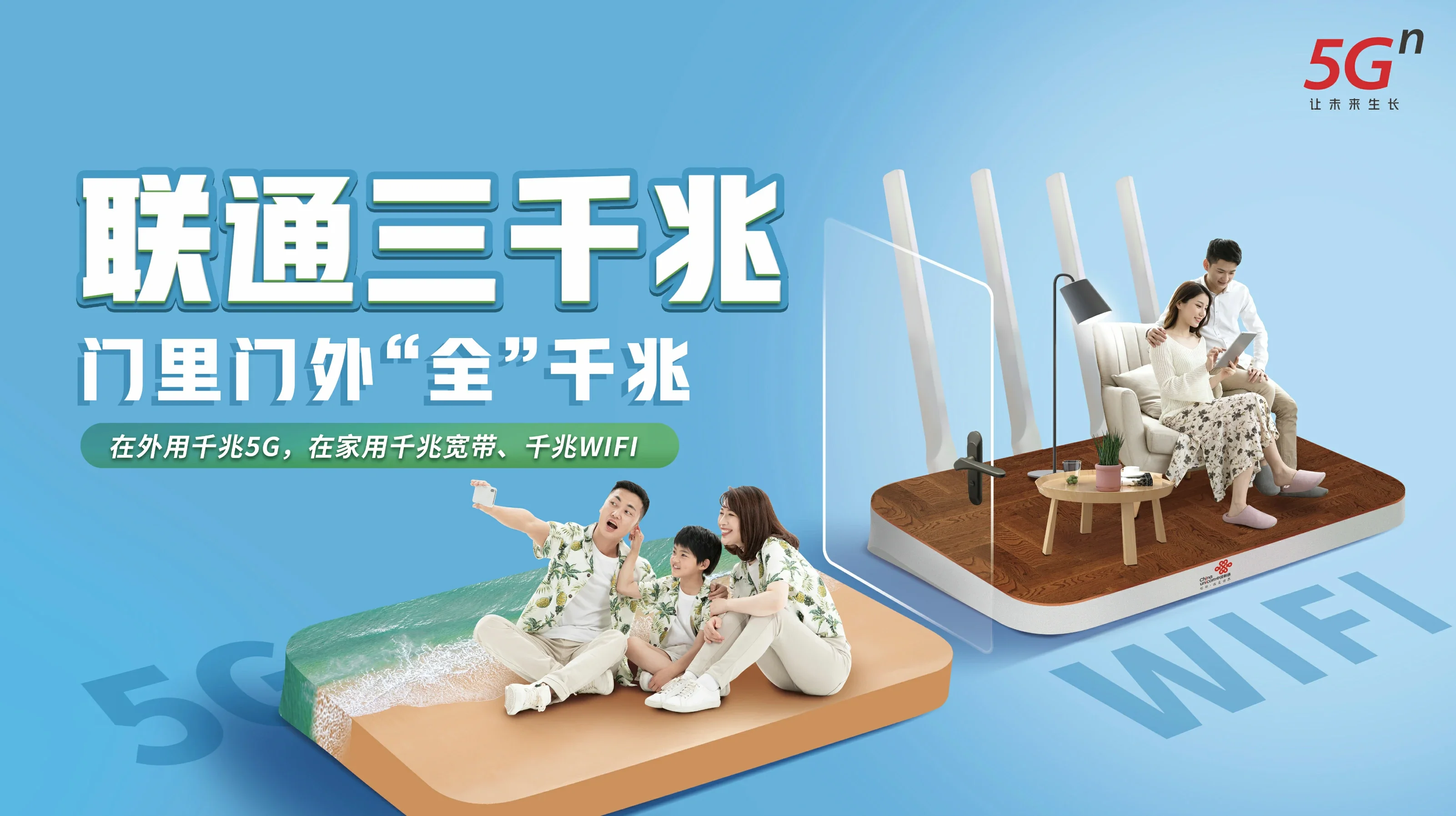梓潼县中国联通
