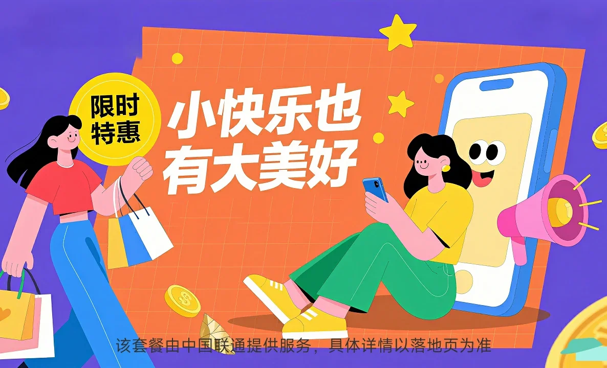 梓潼县中国联通