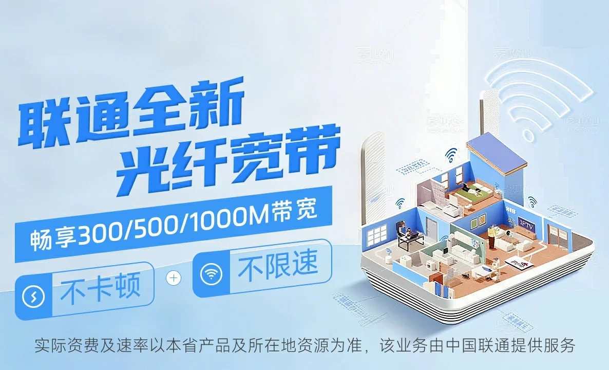 梓潼县中国联通